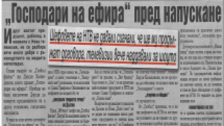 Вестник "168 часа"