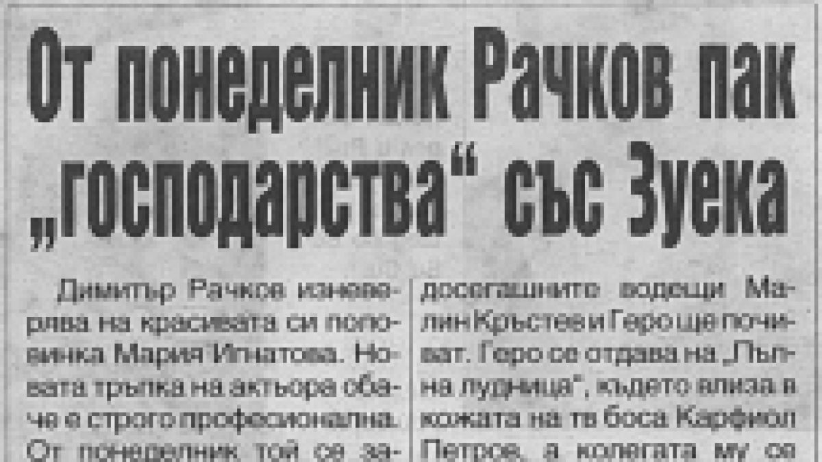 Вестник "Труд"