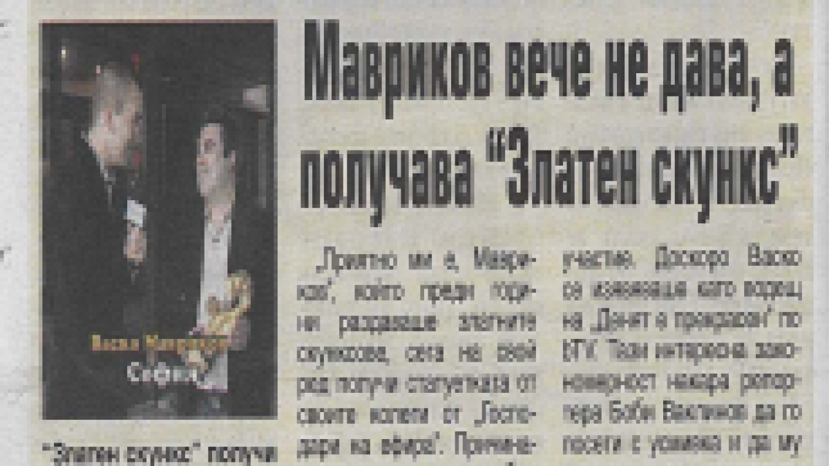 Вестник "Новинар"