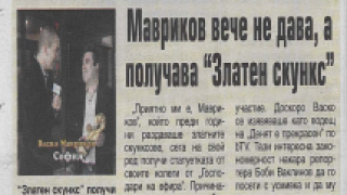 Вестник "Новинар"