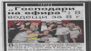 Вестник "24 часа"