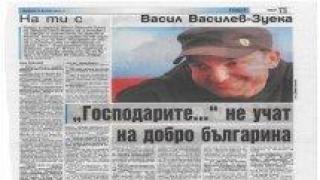 Вестник "24 часа"