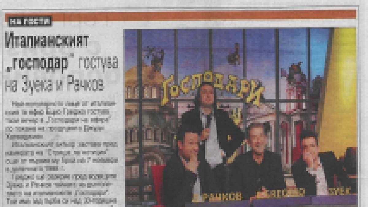 Вестник "24 часа"