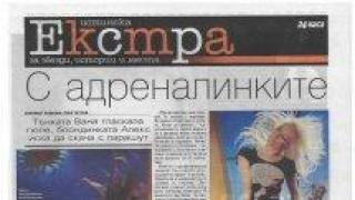 Вестник "24 часа"