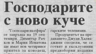 Вестник "Стандарт"