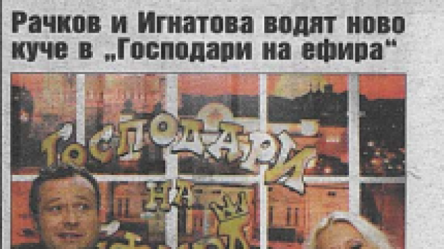 Вестник "24 часа"