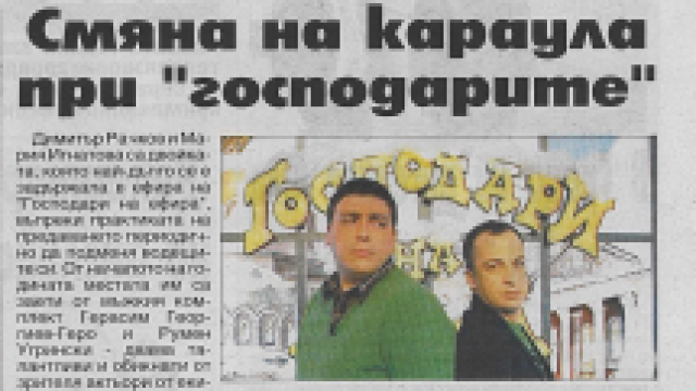 Вестник "Седмичен труд"