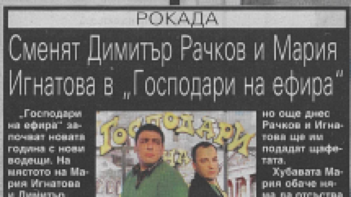 Вестник "24 часа"