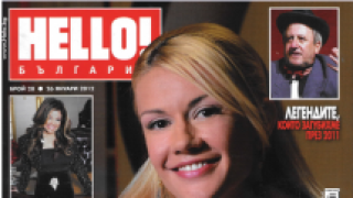 сп. "Hello"