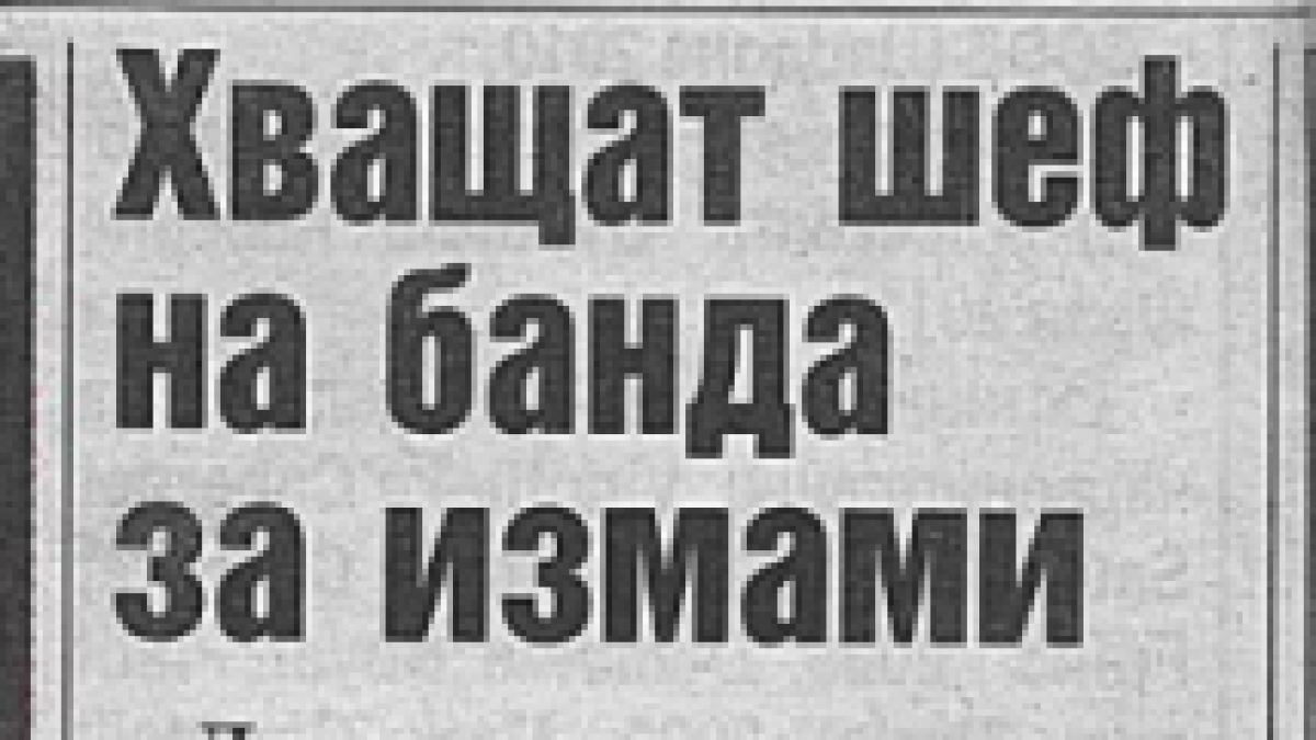 Вестник "24 часа"