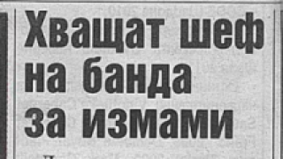 Вестник "24 часа"