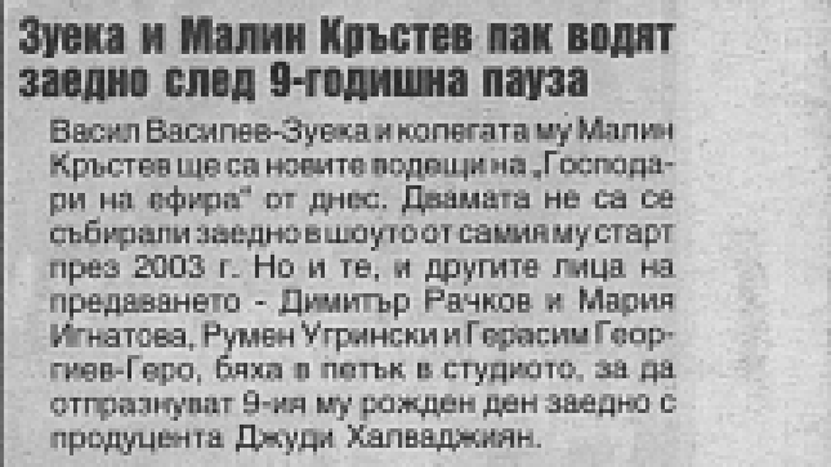 Вестник "24 часа"