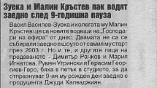 Вестник "24 часа"