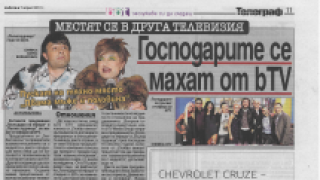 Вестник "Телеграф"