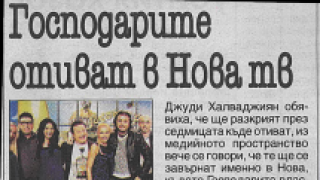 Вестник "Телеграф"