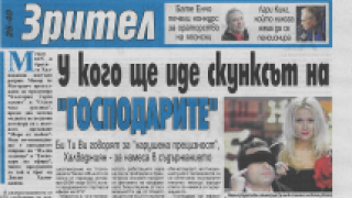 Вестник "Седмичен труд"