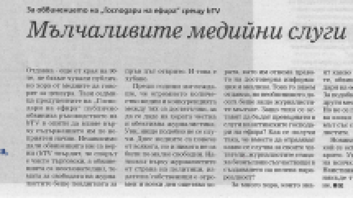 Вестник "Капитал"