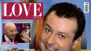 Сп. "Love Style"