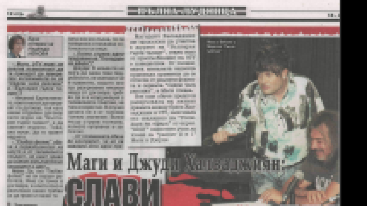 Вестник "Шоу"