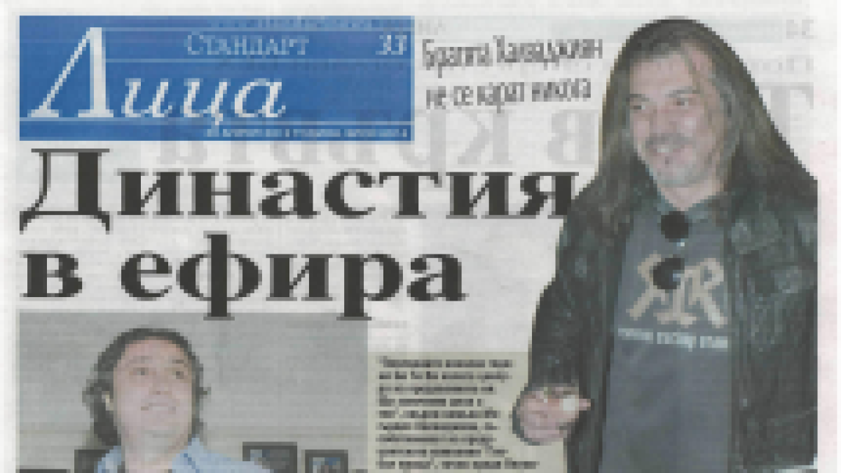 Вестник "Стандарт"