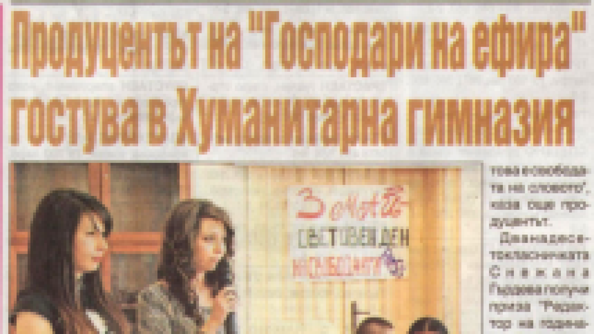 Вестник "Борба"