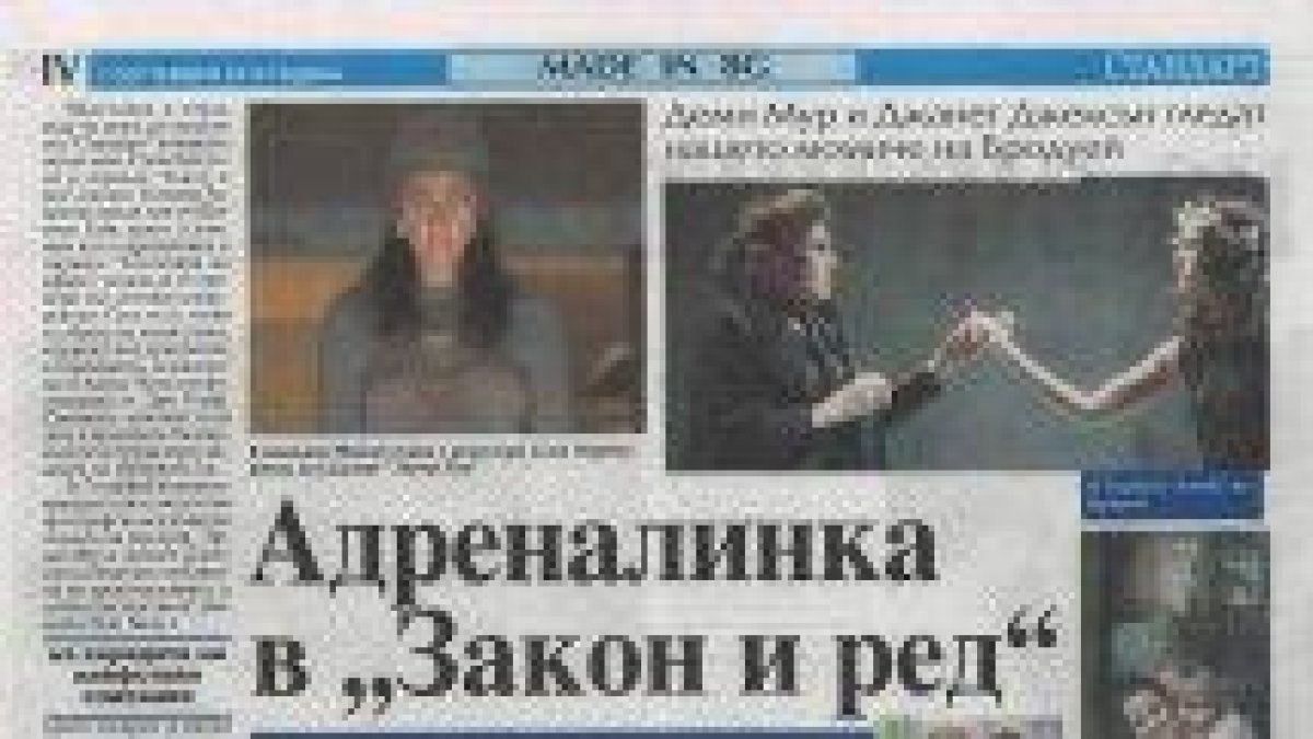 Адреналинка в "Закон и ред"