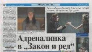 Адреналинка в "Закон и ред"
