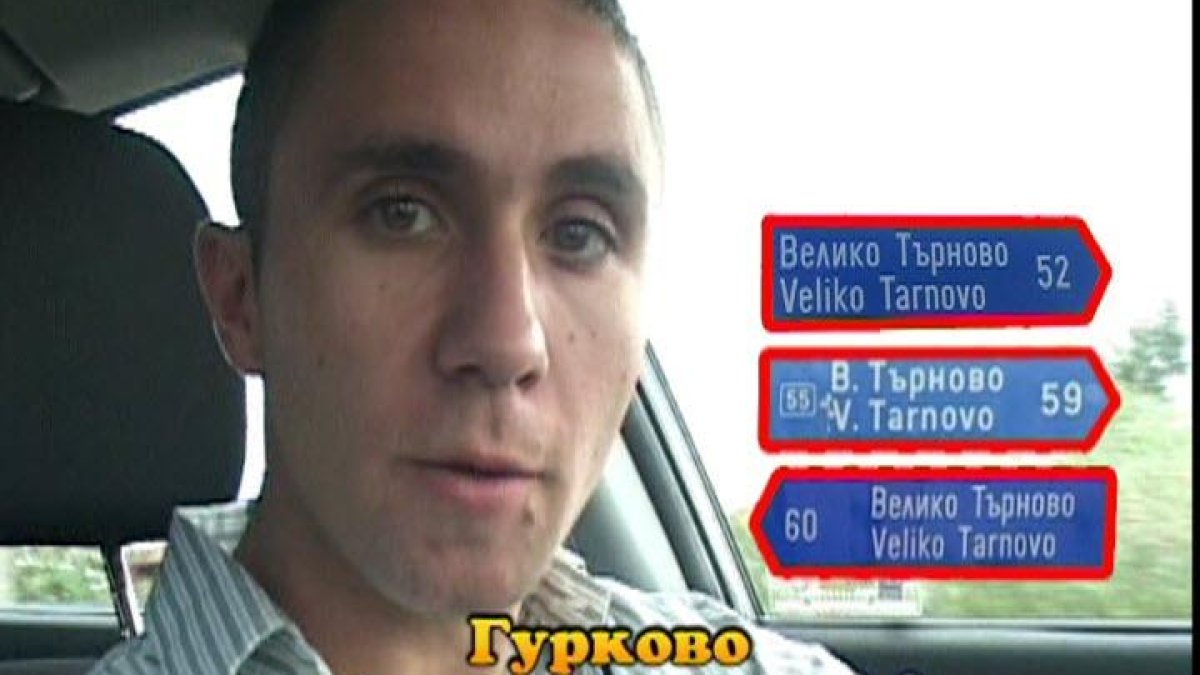 Тази вечер в „Господари на ефира“...