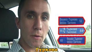 Тази вечер в „Господари на ефира“...