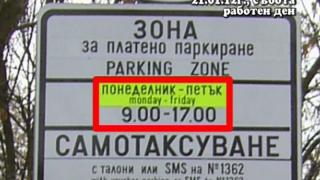 Тази вечер в „Господари на ефира“...