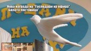 Тази вечер в "Господари на ефира"...