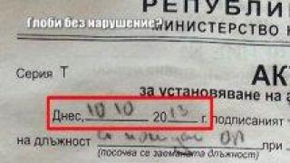 Тази вечер в "Господари на ефира"...