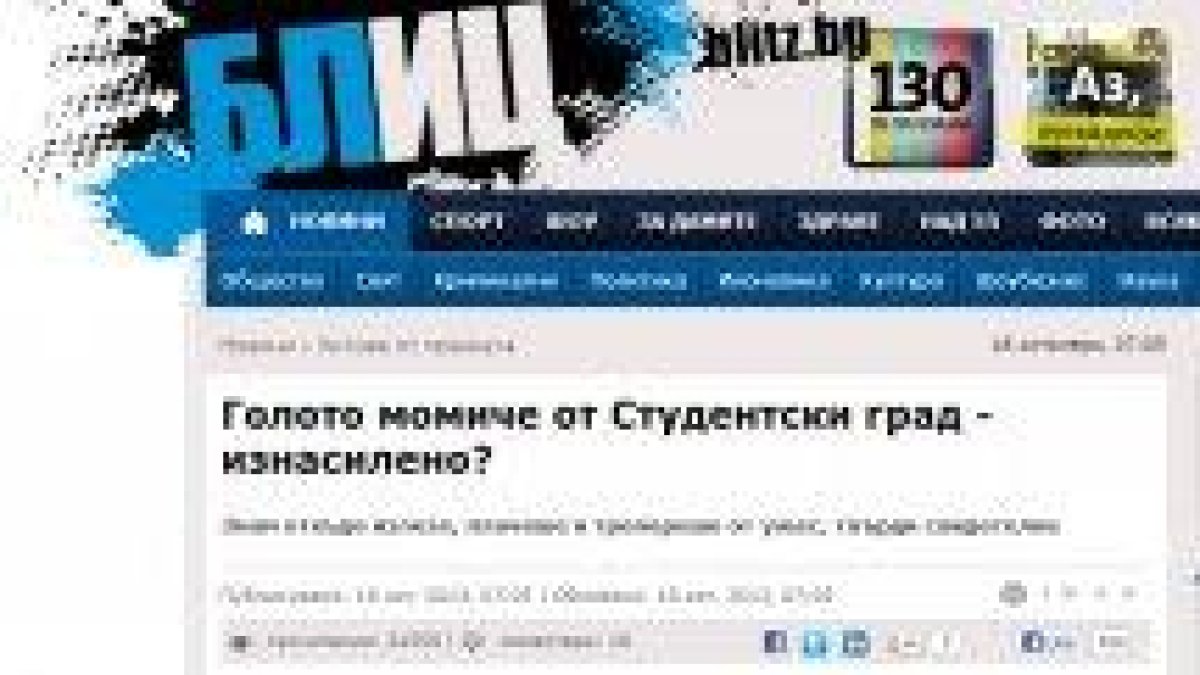 ПОЗИЦИЯ НА "ГОСПОДАРИ НА ЕФИРА"
