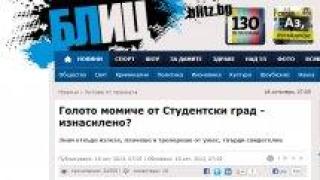 ПОЗИЦИЯ НА "ГОСПОДАРИ НА ЕФИРА"