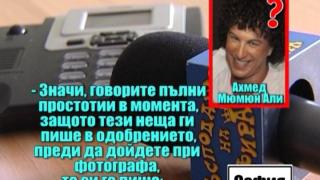 Тази вечер в „Господари на ефира“...