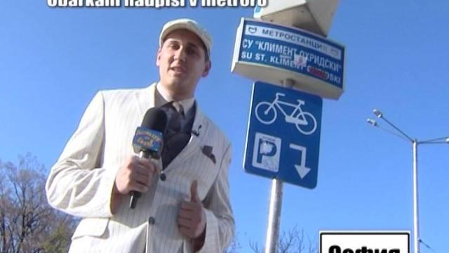 Тази вечер в „Господари на ефира“...