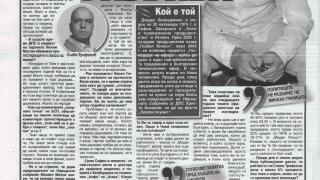 ДЖУДИ ХАЛВАДЖИЯН: СЛАВИ НЕ СЕ РАЗВИВА
