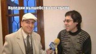 Тази вечер в "Господари на ефира"...