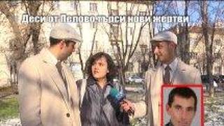 Тази вечер в "Господари на ефира"...