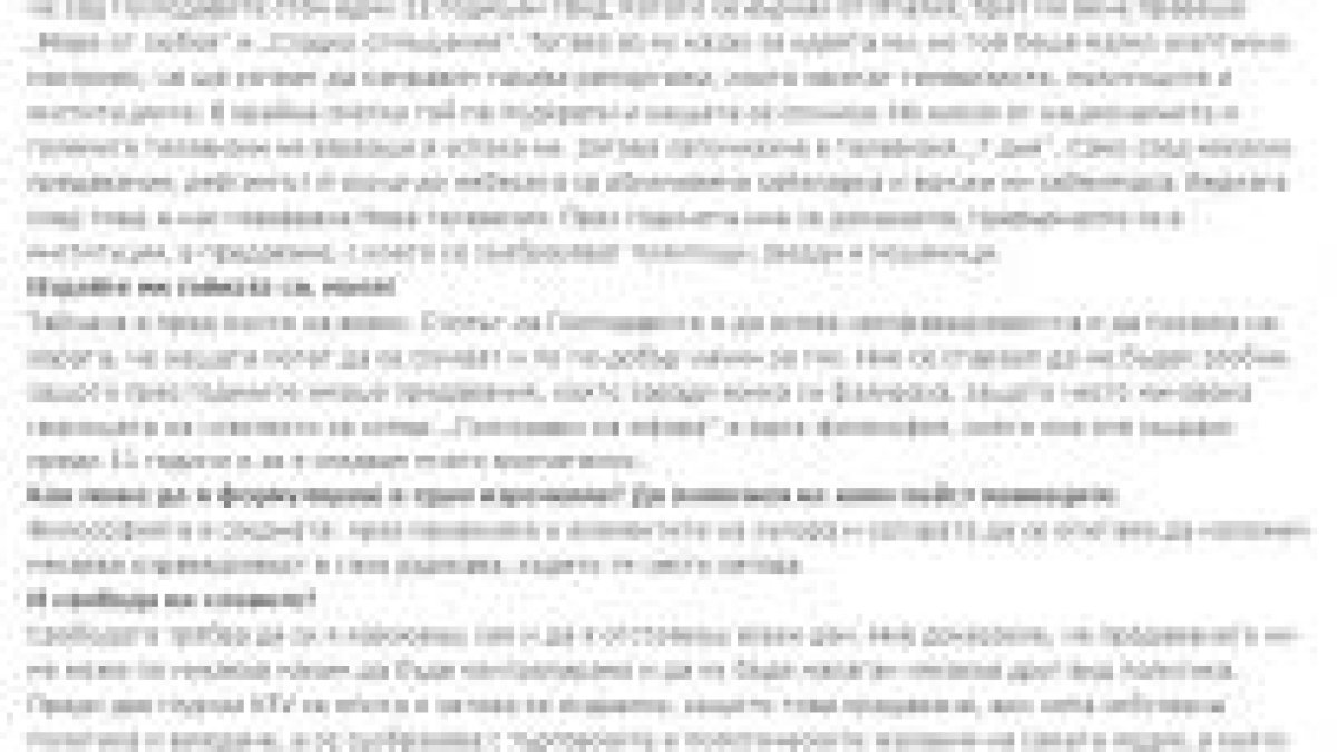 Джуди Халваджиян: Изненадахме bTV, когато прекратихме договора. После ние се изненадахме какво са ни готвили