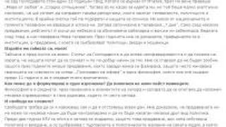 Джуди Халваджиян: Изненадахме bTV, когато прекратихме договора. После ние се изненадахме какво са ни готвили