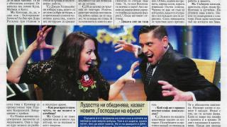 Милица и Силвестър - Две в едно