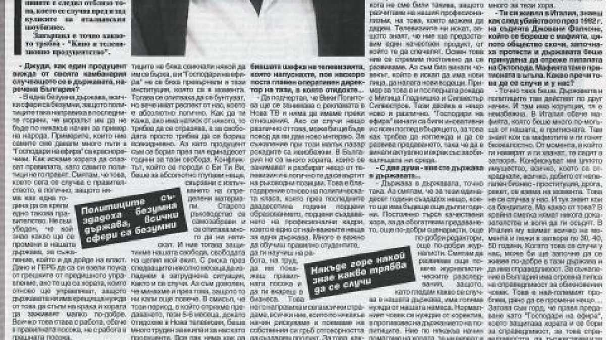Джуди Халваджиян: В България има огромна липса на справедливост