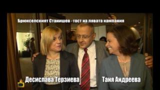 Станишев стартира кампанията на БСП