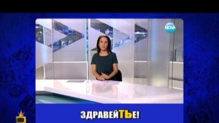 ЗдравейтИ - един бодър сутрешен поздрав в новините
