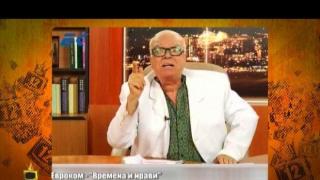Не сменяйте канала!