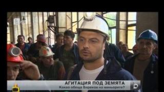 Николай Бареков - един подземен ЛИДЕР
