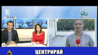 Репортерка и оператор се центрират в ефир