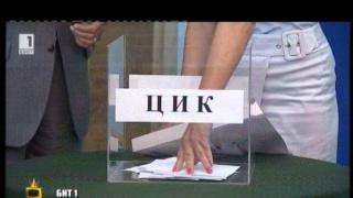 Политици тълкуват номера на бюлетината си