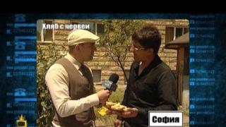 Хляб с червеи